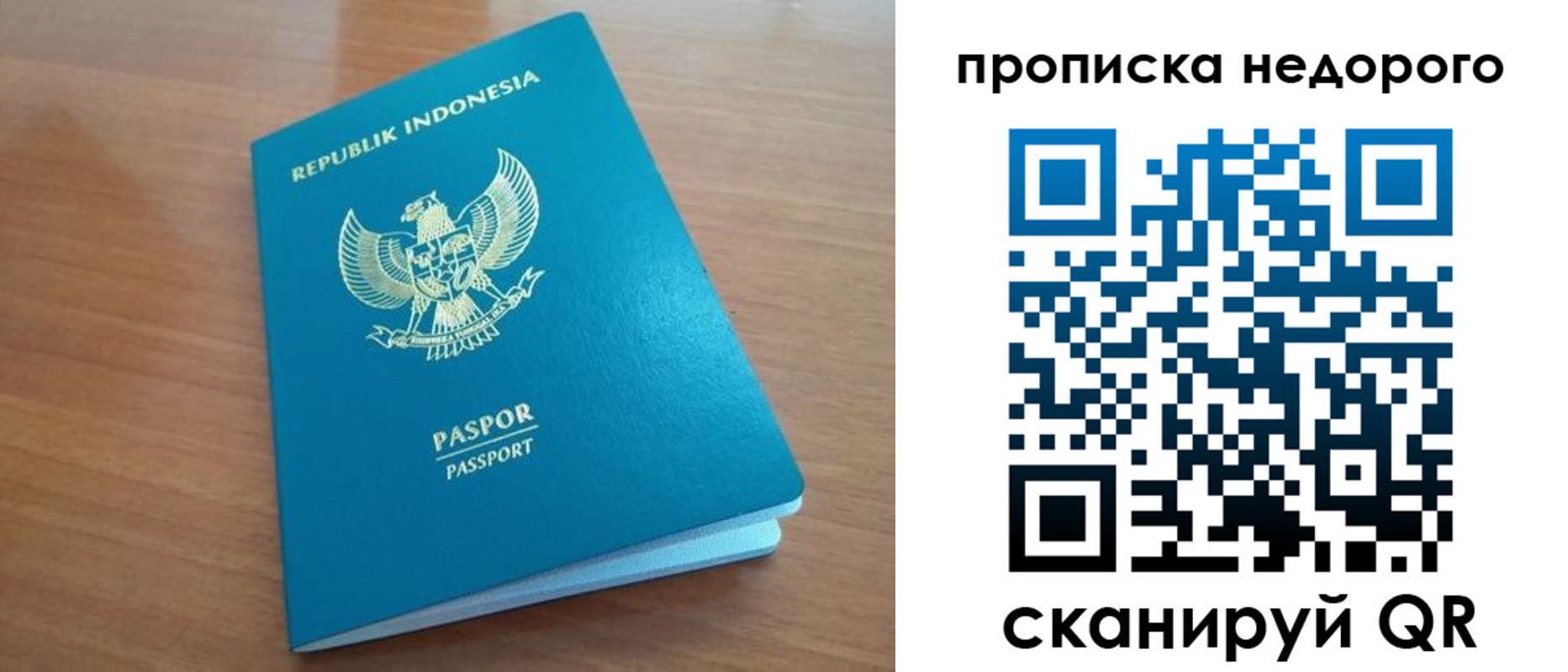 временная регистрация недорого в Топках